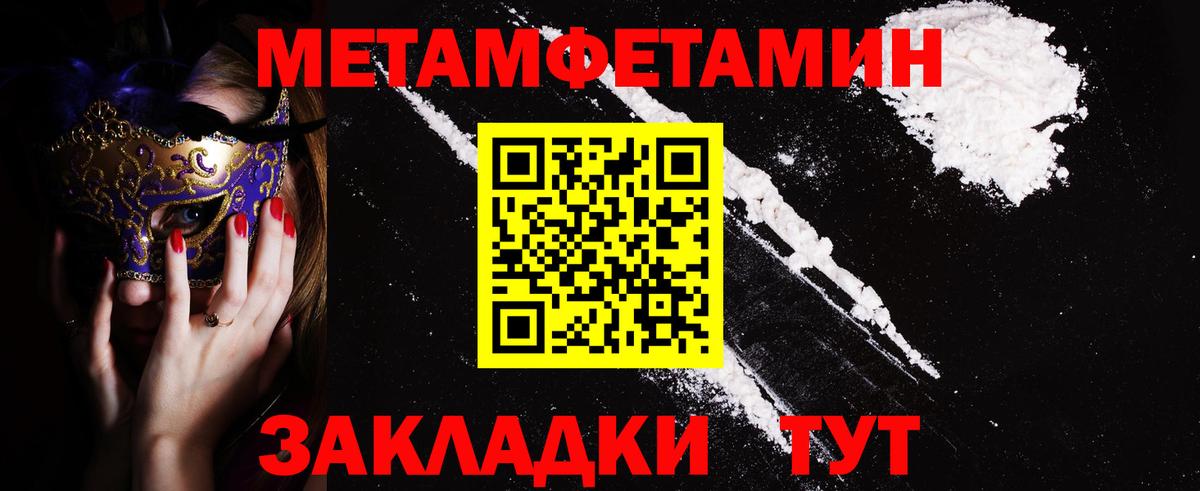 АМФЕТАМИН Premium Горячий Ключ