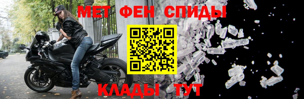 МЕФ Горячий Ключ