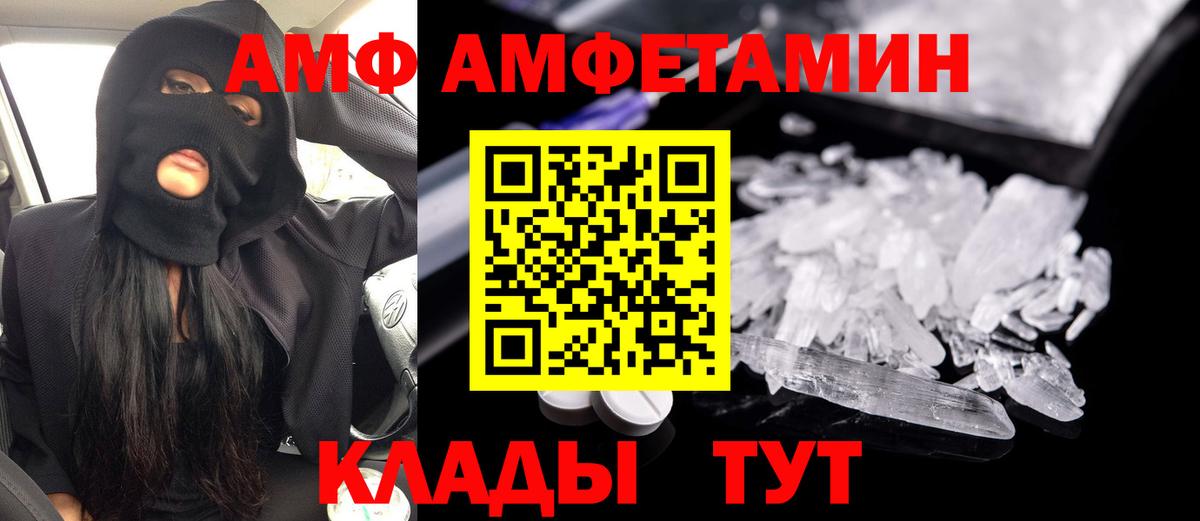 Горячий Ключ  АМФЕТАМИН 98%  Вход с VPN 