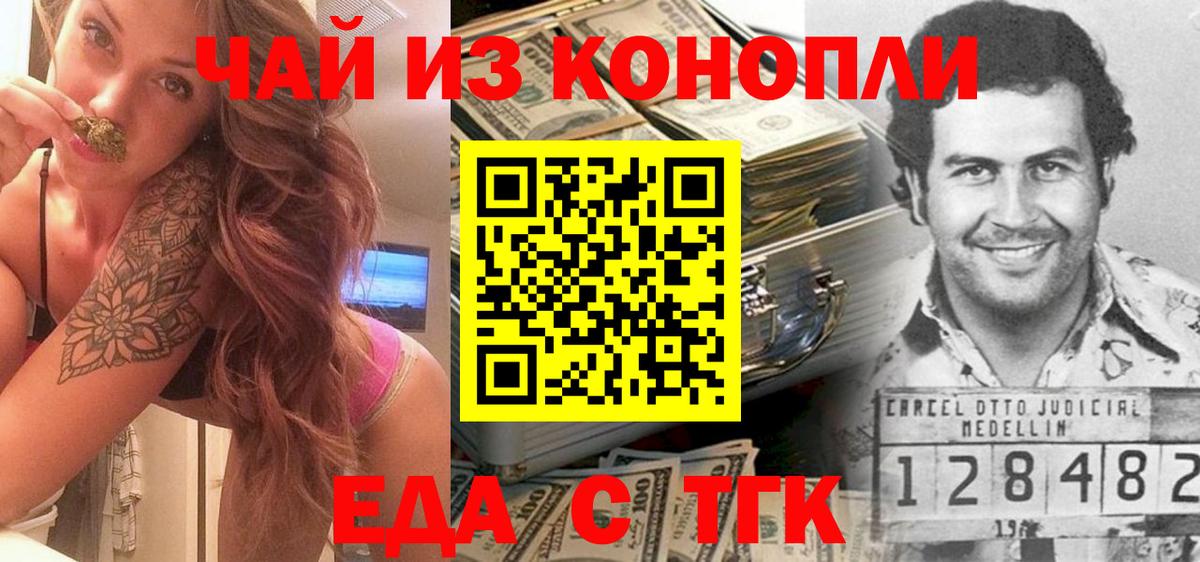 Горячий Ключ  Cannafood конопля  Вход с VPN 