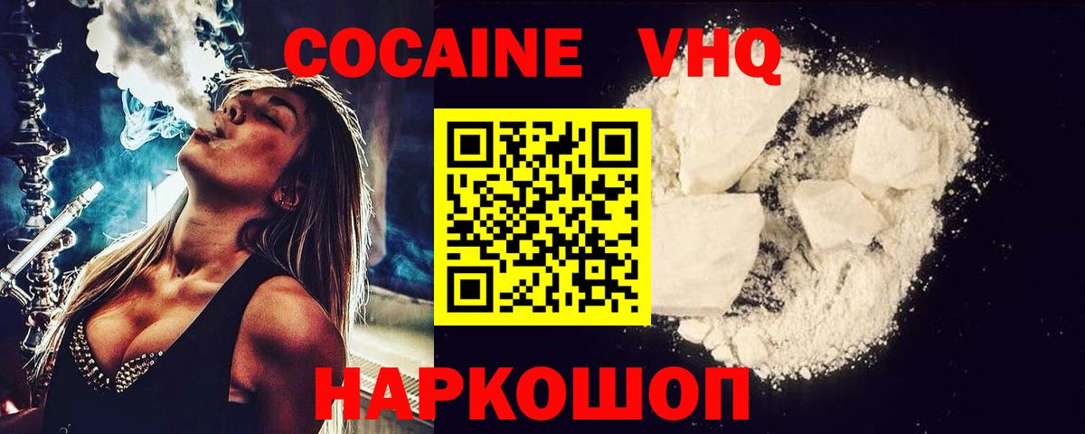 Горячий Ключ  Кокаин Боливия  КОКАИН Fish Scale  Вход с VPN 