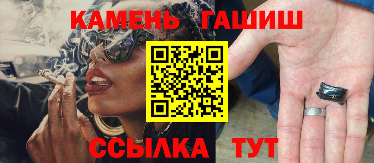 Гашиш Cannabis  Вход с VPN  ГАШ  Гашиш AMNESIA HAZE  Горячий Ключ 