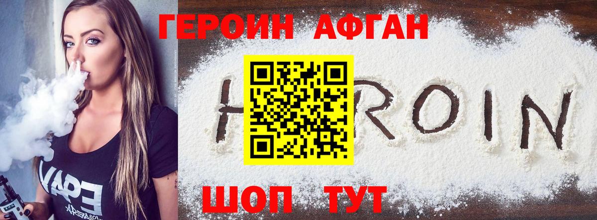 Героин гречка  Героин  Горячий Ключ  Вход с VPN 