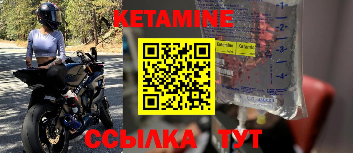 Кетамин ketamine  Вход с VPN  Горячий Ключ 