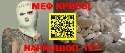 мяу мяу мука Белореченск