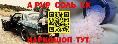 кокаин Бердск
