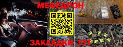мяу мяу мука Белореченск