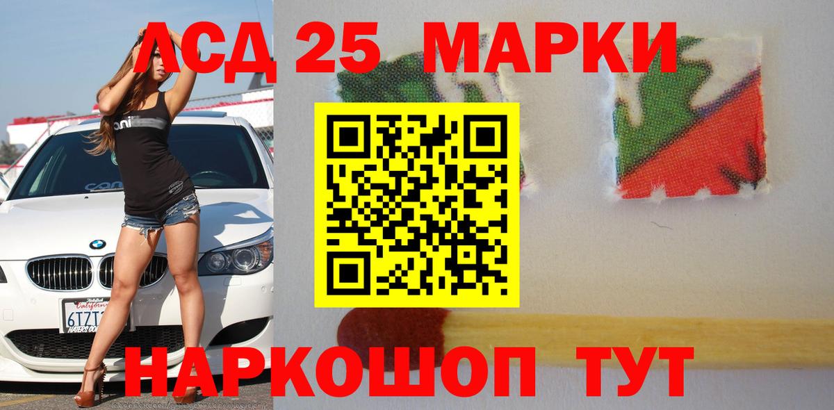 LSD-25 экстази кислота  Вход с VPN  LSD-25 экстази кислота  Горячий Ключ 