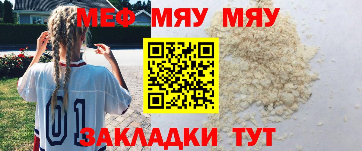 Меф кристаллы Горячий Ключ