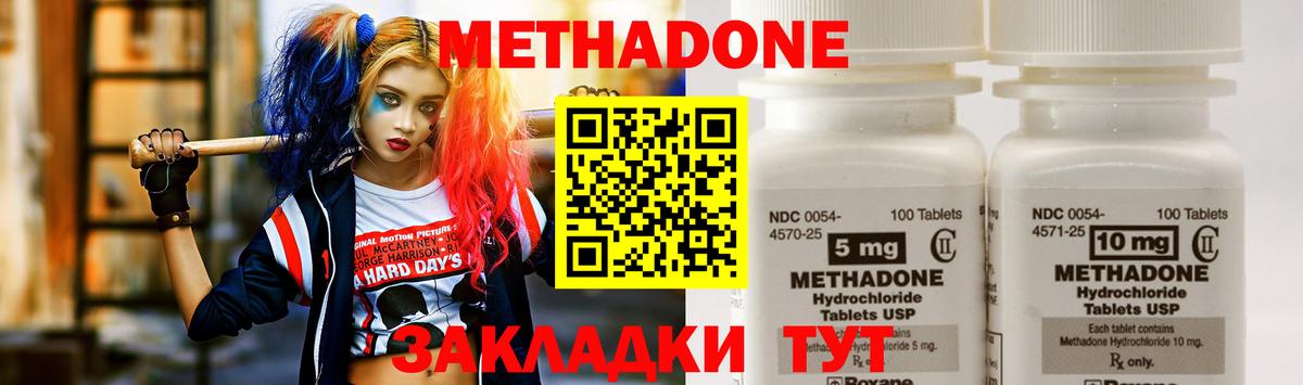 Горячий Ключ  МЕТАДОН мёд  Вход с VPN 