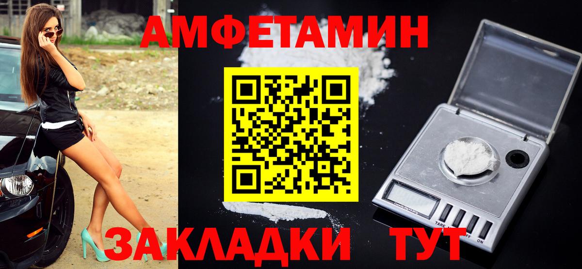 МЕТАМФЕТАМИН кристалл  Первитин  Горячий Ключ  Вход с VPN 