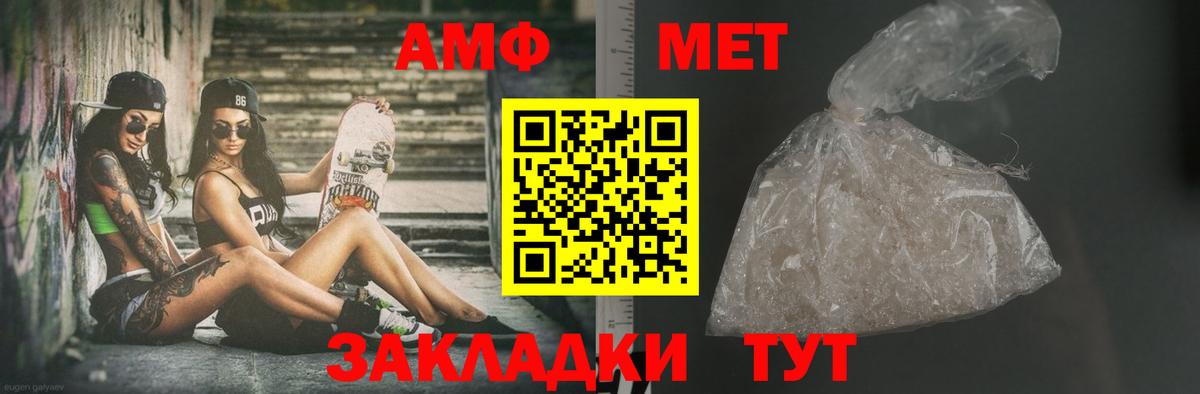 Первитин винт Горячий Ключ