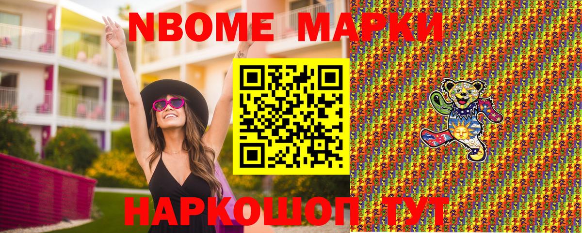 Марки NBOMe 1,5мг  Вход с VPN  Марки NBOMe 1,5мг  Наркотические марки  Горячий Ключ 