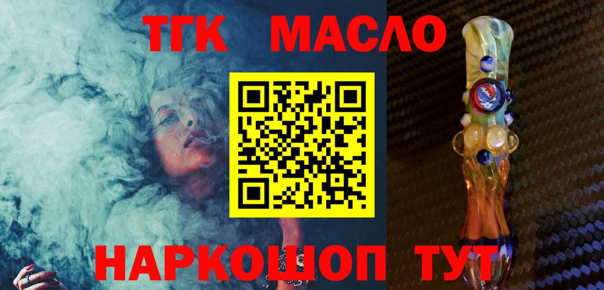 Горячий Ключ  Дистиллят ТГК концентрат  Вход с VPN 